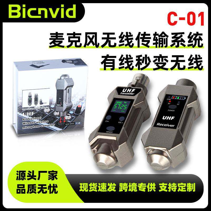 新款U段麦克风有线转无线转换器接收发射系统0V5V48V电容动圈手雷