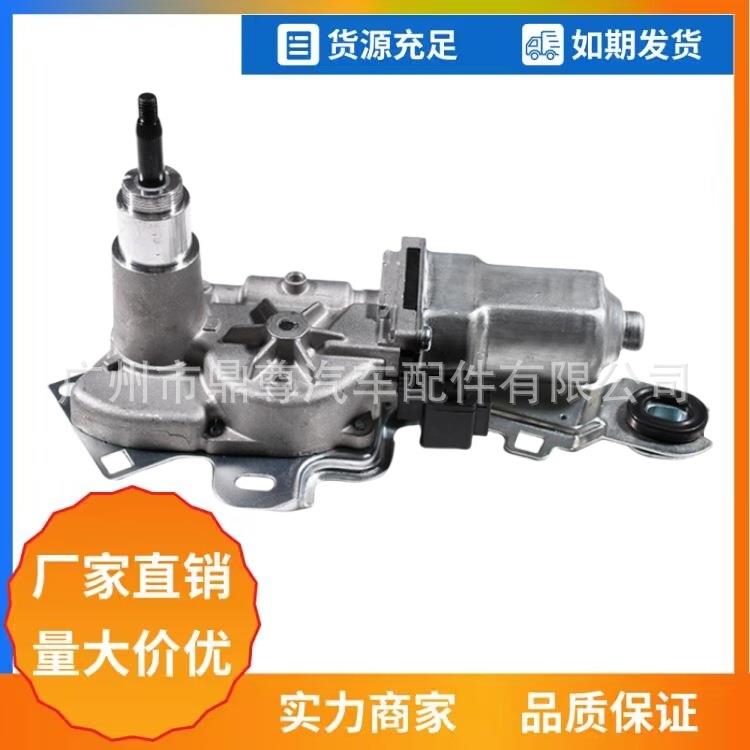 B001099280适用于标致108雪铁龙C1丰田Aygo14-21后雨刷电机