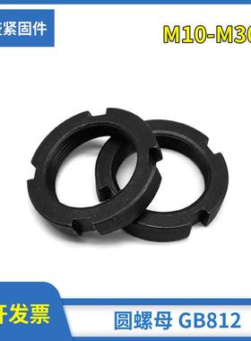 圆螺母GB812GB810现货M10-M300市场国标款价
