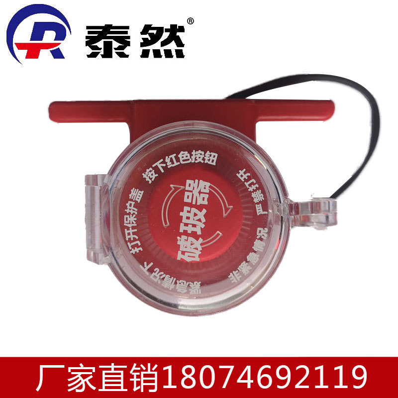 轿车客车公交车自动破窗器爆玻器自动安全锤逃生 车载安全用品