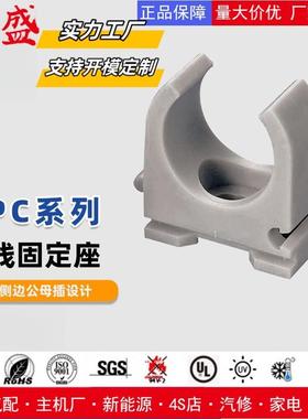 PPC系列管线固定座灰色红盛塑料50个/包