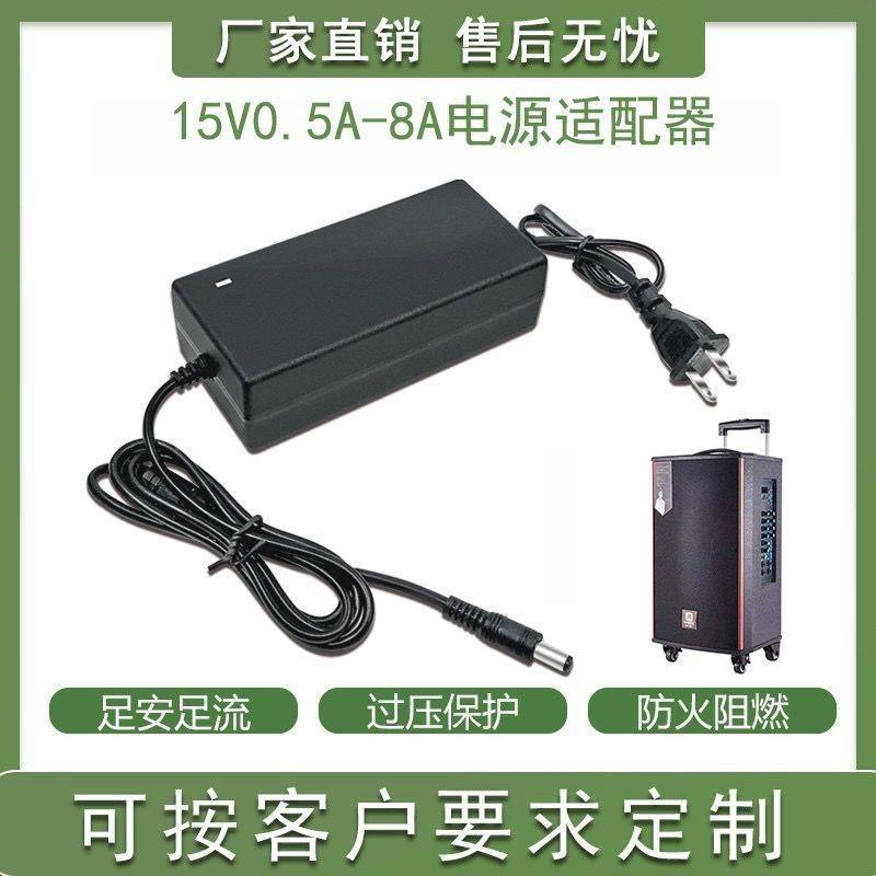 谨亿15V5A通用充电电源15V6A4A3A2A1A监控广场音箱拉杆音响电源