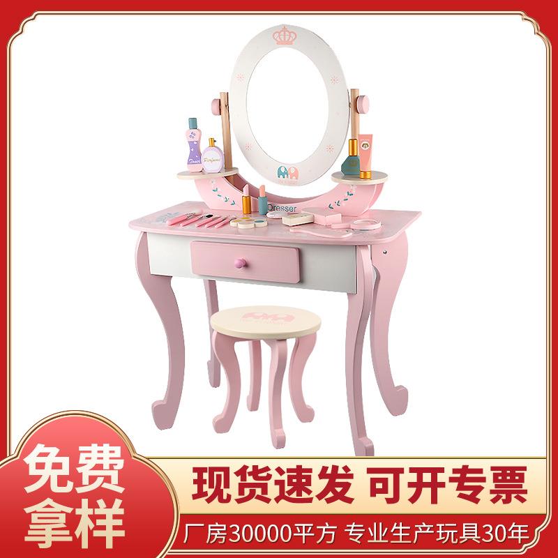 幼乐比女孩木质过家家玩具公主梳妆台儿童仿真宝宝化妆台直销