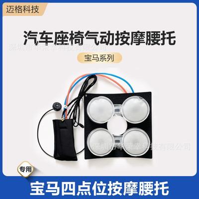 气动电动按摩腰托宝*马奥*迪汽车座椅通用原厂