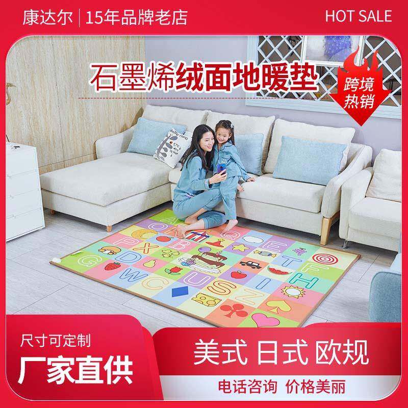碳晶地暖垫家用发热垫电热地板碳纤维电加热地暖毯家用