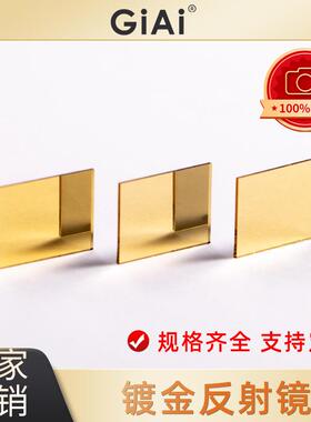 红外镀金反射镜550nm到远红外高反镀金反射镜反射率可达98%厂