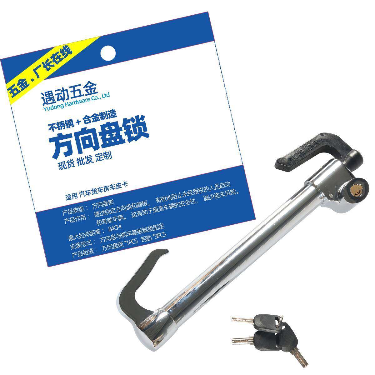 车用方向盘锁通用可调节防盗方向盘锁多功能汽车钩子锁,特色手工艺,其他特色工艺品,淘宝优惠券,粉丝福利购,淘宝优惠卷