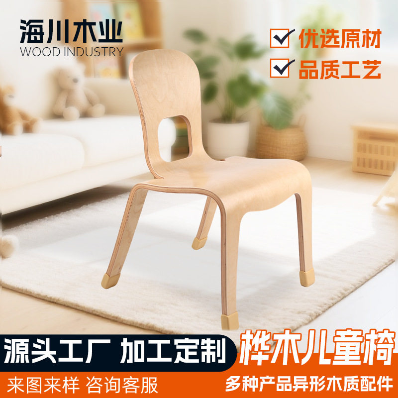 木制桦木儿童桌椅组合幼儿园多层板曲面实木学习靠背桌椅背椅一体