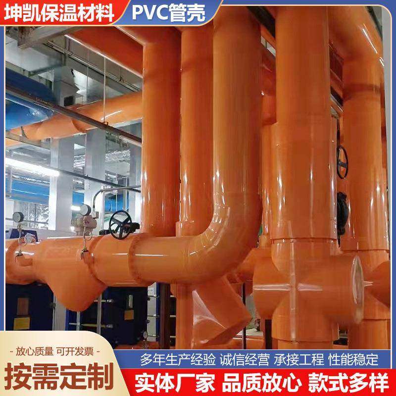 PVC管壳管道机房管道工业保温外壳彩壳施工保温管道工业外护彩壳,畜牧/养殖物资,畜牧/养殖器械,淘宝优惠券,粉丝福利购,淘宝优惠卷