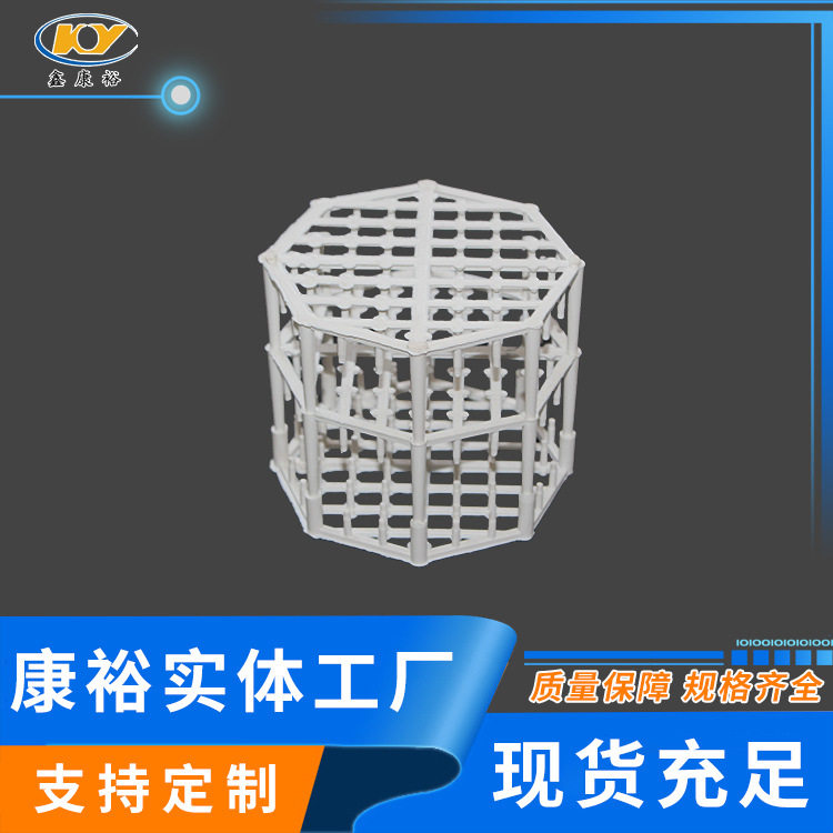 塑料PPQ帕克三合一组合填料DN95/88mm