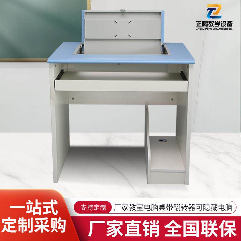 嵌入式翻转电脑桌学习桌多媒体教室电教培训桌单人位隐藏翻转桌