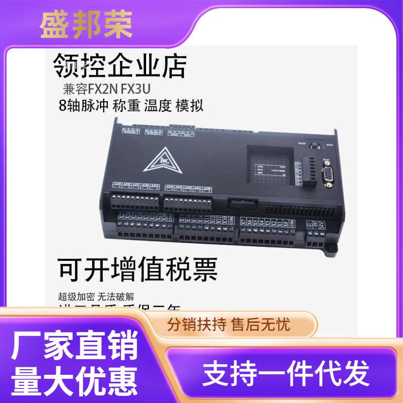 工厂直销国产三凌菱网口领控带2N控制器轴8PI485言子称重