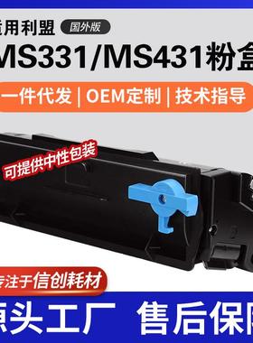 适用利盟MS431dn粉盒MS331dn墨盒MX431adn硒鼓55B1000碳粉盒