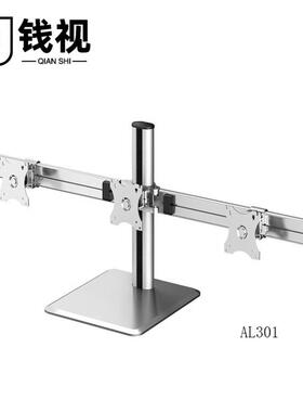 AL301银色桌面摆放式三屏显示器支架3屏多屏幕液晶电脑铝合金
