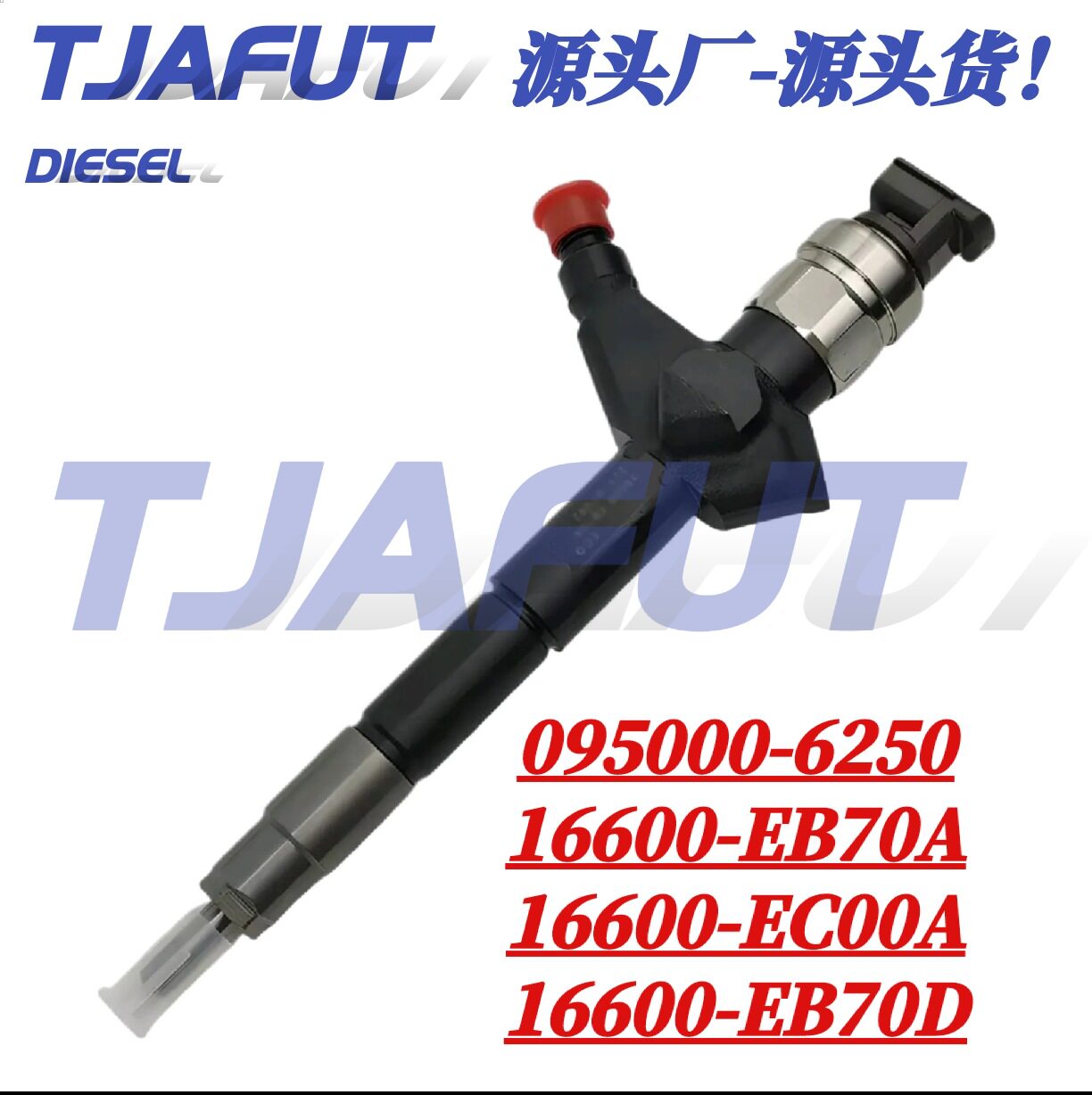 095000-6250喷油器总成16600-VM00D适用于尼桑YD25 YD2K2发动机