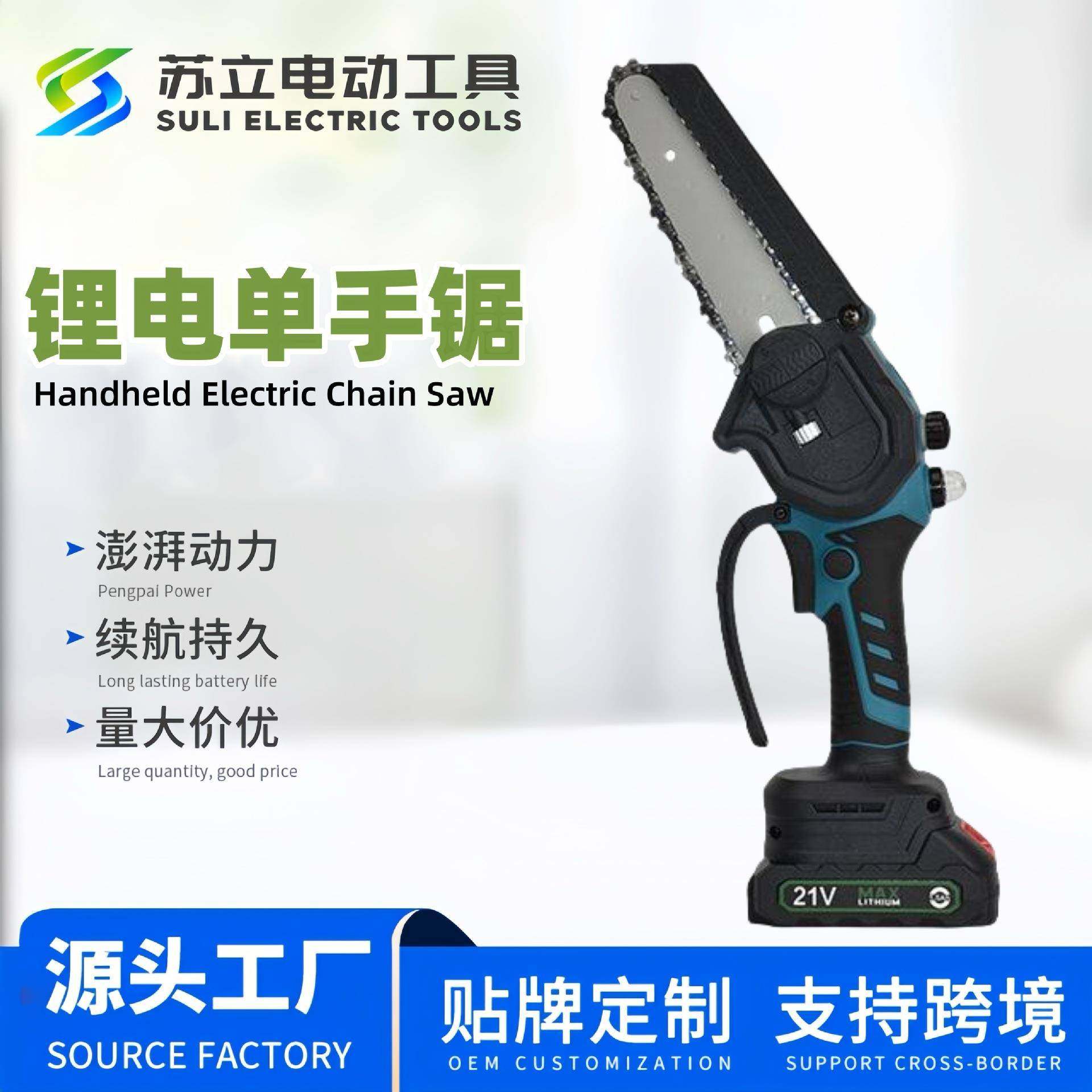 锂电电锯充电式手电锯电链锯户外木工电动手锯树修枝伐木锯子,畜牧/养殖物资,畜牧/养殖器械,淘宝优惠券,粉丝福利购,淘宝优惠卷