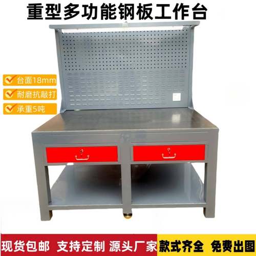 钳工工作台模具工作台模具维修工作台重型模房飞模台装配修模台桌