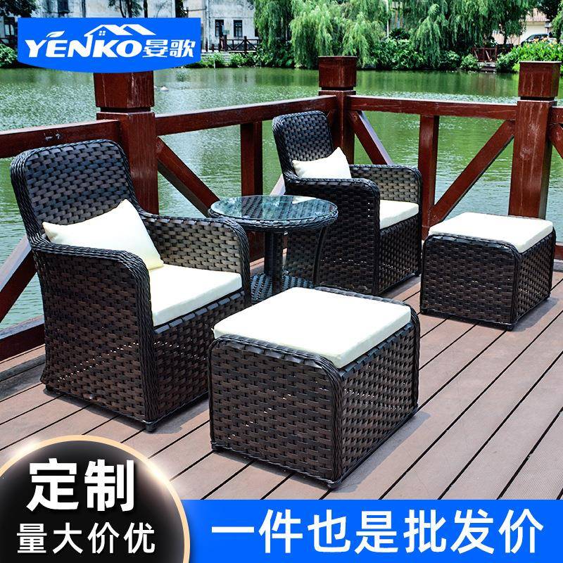 晏歌家具户外休闲藤编椅阳台庭院藤编桌椅子创意户外桌椅组合家具