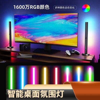 电商USB供电RGBLED桌面灯智能调光电竞氛围灯RGBRGB灯效