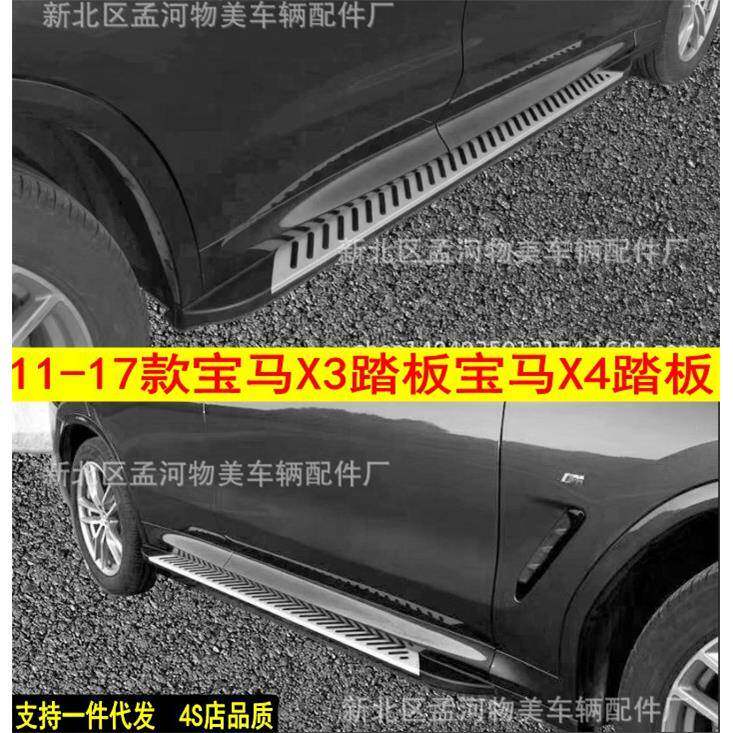 适用于11-17款宝马X3踏板宝马X4踏板X3X4脚踏板左右加装踏板
