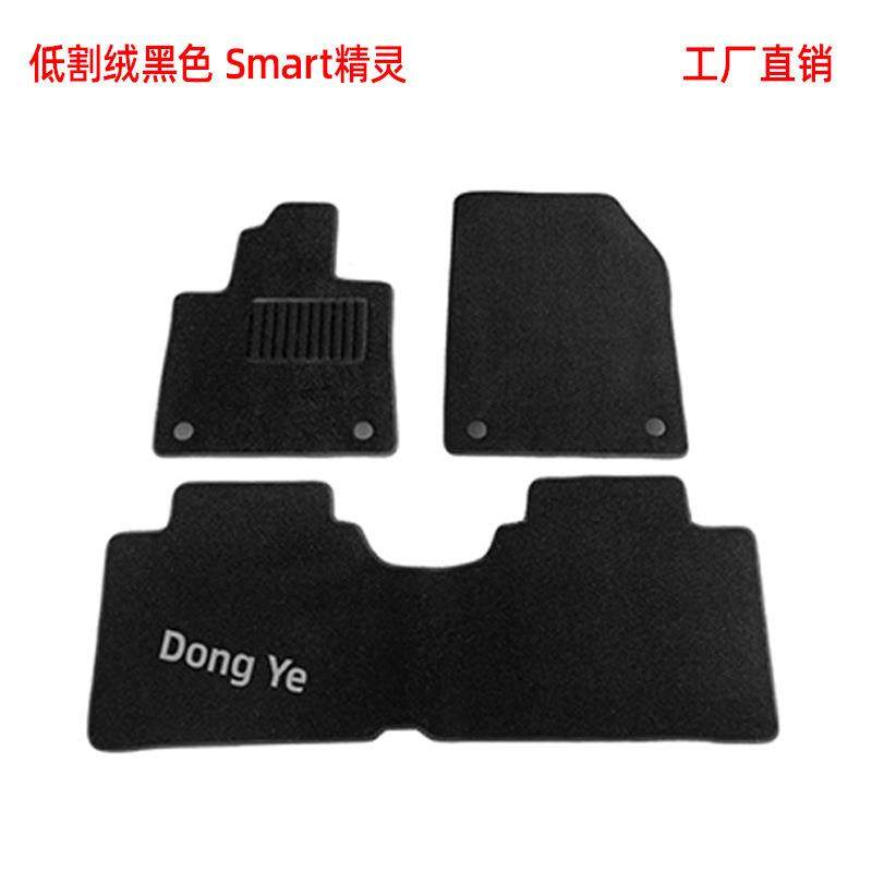 适用奔驰SMART精灵1号#1精灵3号#3原车款平面汽车脚垫出口供