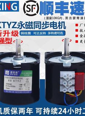 低速微型交流220V/60KTYZ永磁同步电机/减速电机/14w15转马达