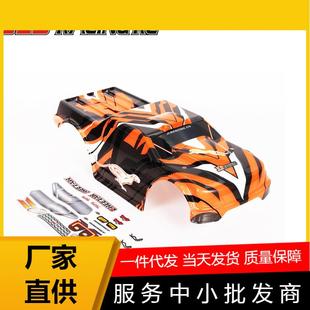 金猎豹jlb1 10电动遥控车四驱大脚车玩具配件EA1083大脚橙色车壳