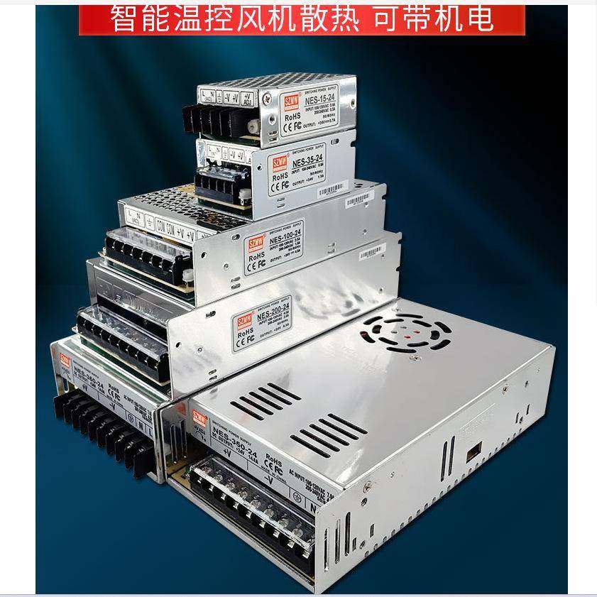 NES-15W35W50W100W150W350W小型开关电源220V转DC12V24V直流电源