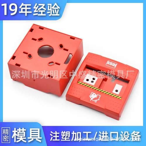 厂安防设备外壳模具制造设计塑胶电子用塑料外壳阻燃ABS机壳