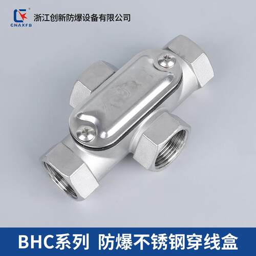 不锈钢防爆穿线盒三通直四通接线弯头元宝过分线DN15/20一二4/6分