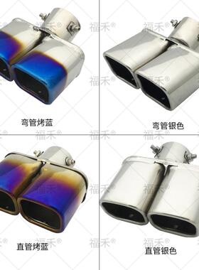 通用双出尾喉一出二尾咀双出方口尾喉方管尾喉汽车不锈钢排气管