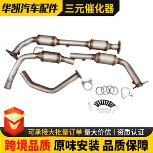 2008 催化器 2011年丰田红杉5.7L侧催化转换器三元
