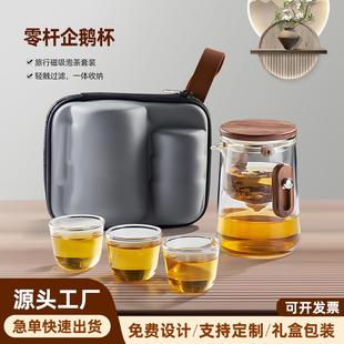 2024新款 330 全玻璃内胆飘逸杯泡茶壶小容量泡茶杯旅行茶具套装