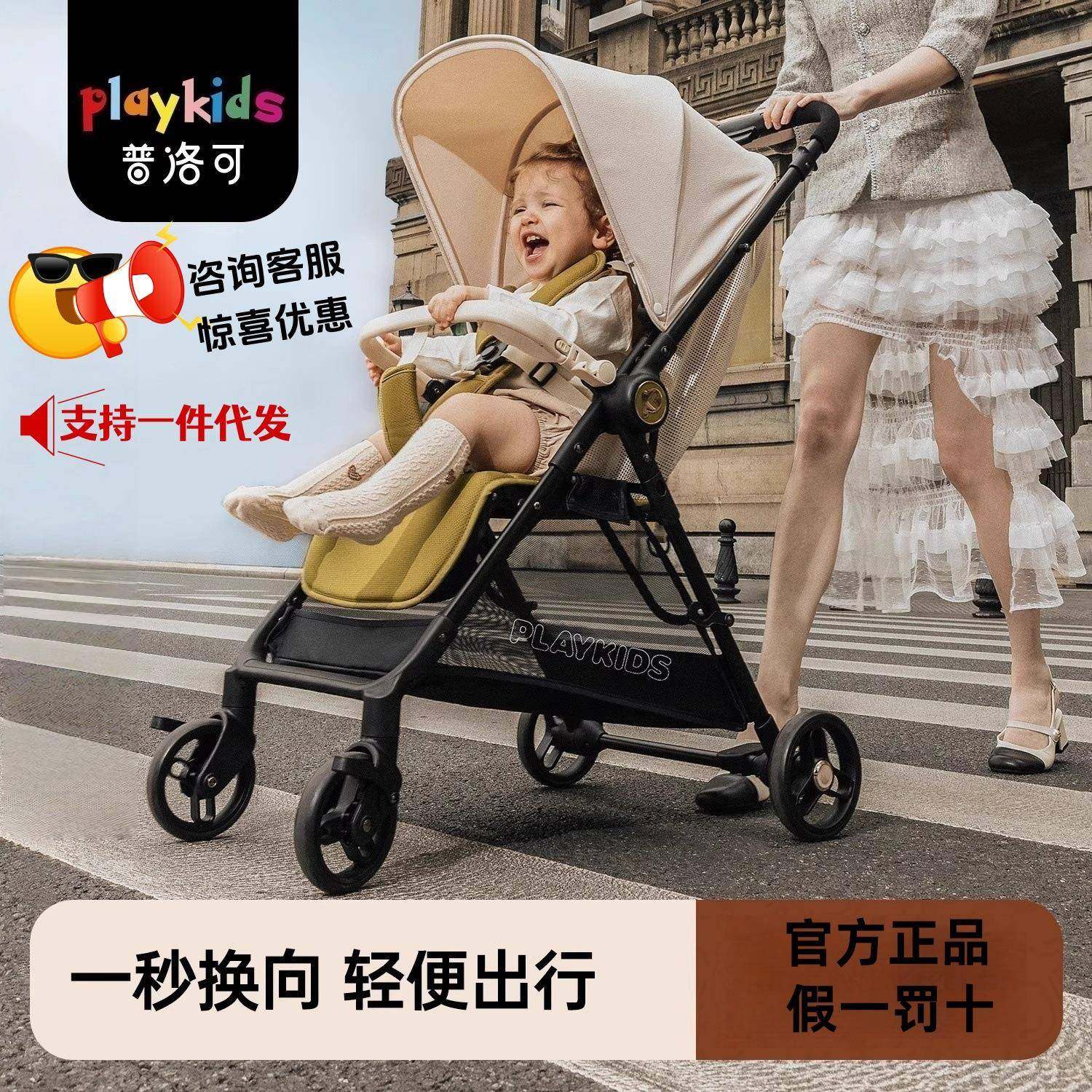 Playkids普洛可K5婴儿推车新生轻便双向可坐可躺四轮推车婴儿车
