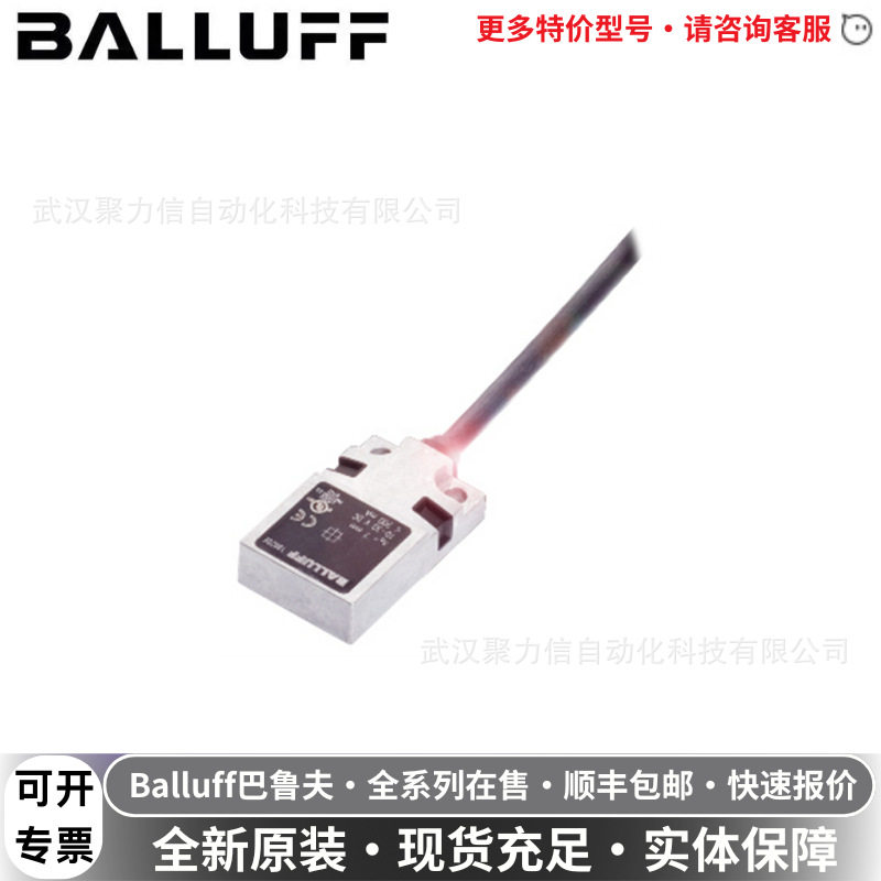 BES048U巴鲁夫BALLUFF接近开关BESM08MG-GSC20B-BZ00,3-GS04-U02