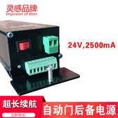 自动门后备电源锂电池灵感电动玻璃24V感应移门专用UPS不间断电源