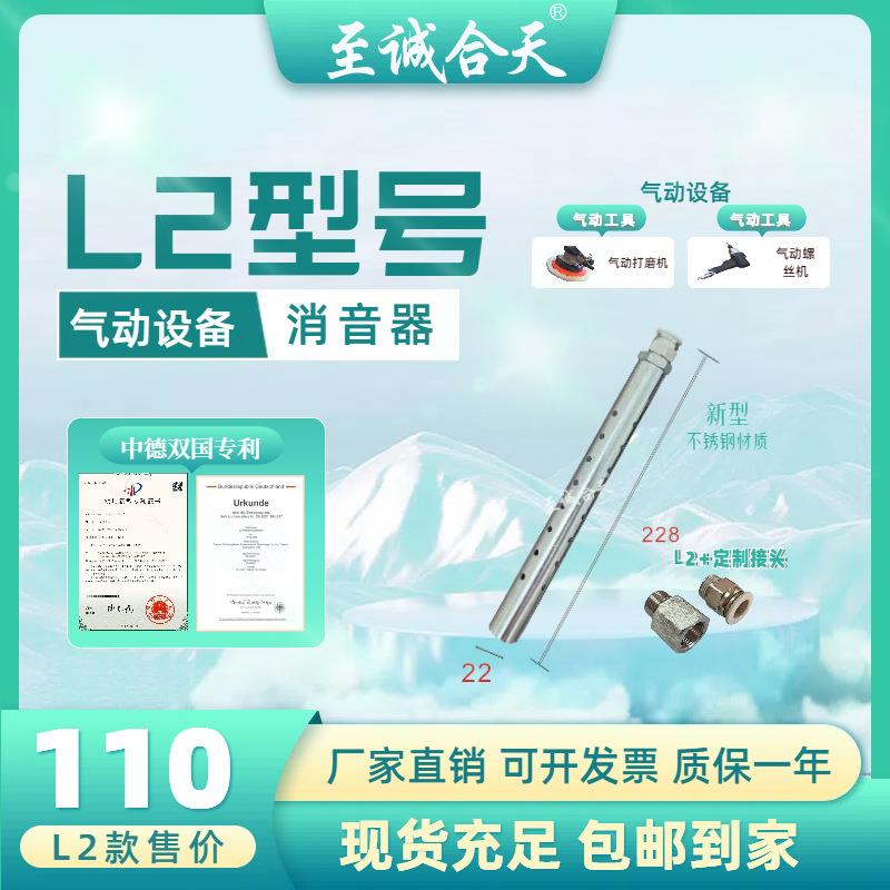 至诚合天气动钉枪消音器 L1型号 降噪效果佳 304不锈钢材质现货