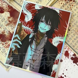 【幕醒森林】头七怪谈周边子车甫昭 吧唧徽章钥匙扣明信片 同人谷