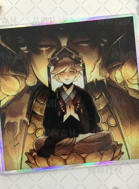 【幕醒森林】鬼灭之刃周边童磨徽章色纸挂件钥匙扣吧唧立牌明信片