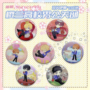 【幕醒森林】樱兰高校男公关部周边 春绯须王环 吧唧立牌色纸挂件
