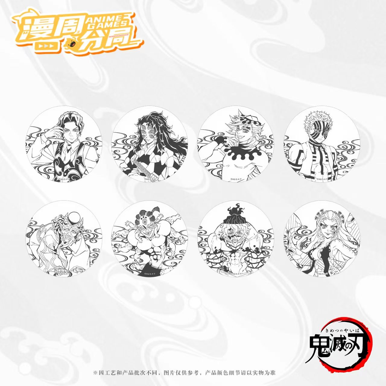 鬼灭之刃十二鬼月黑白风杯垫童磨