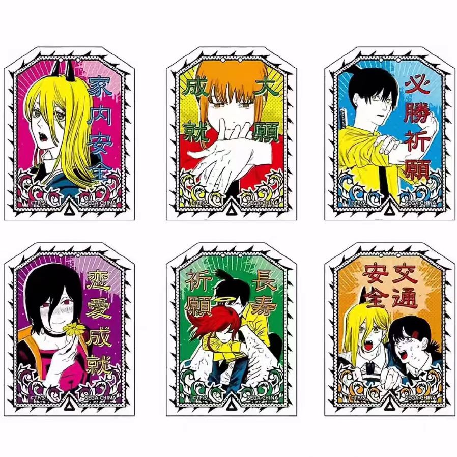 日谷电锯人全套御守挂件玛奇玛