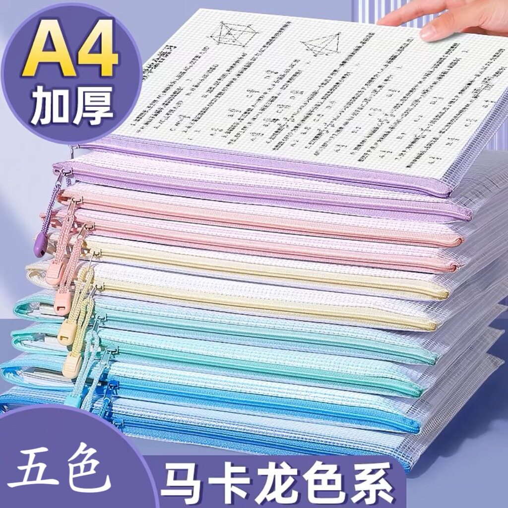 加厚防水透明A4拉链试卷文件袋图片