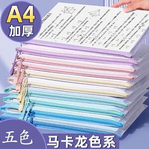 加厚防水透明A4拉链试卷文件袋