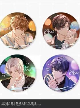 【现货】未定事件簿周边浓情浅吻系列吧唧徽章左然莫弈夏彦陆景和