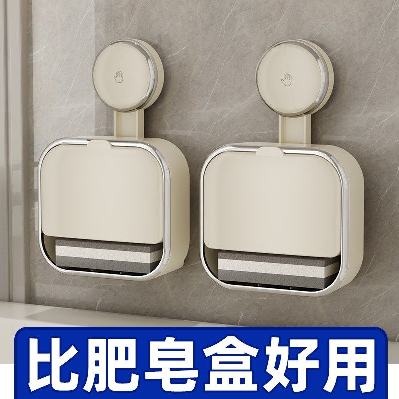 肥皂盒壁挂式免打孔2024新款沥水家用吸盘卫生间高档带盖香皂盒子