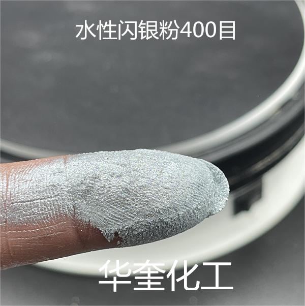 水性闪银粉铜金系列油漆涂料印刷丝印珠光粉工业装修家具银粉包邮
