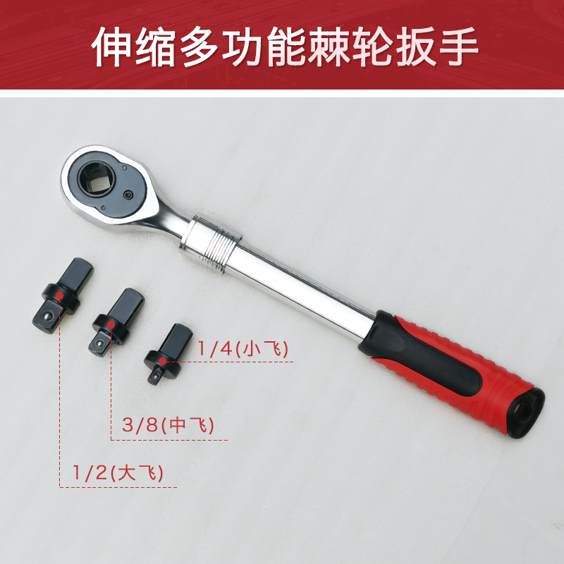 套筒快速棘轮扳手1/4小飞3/8中飞1/2大飞多功能伸缩双向自动修车