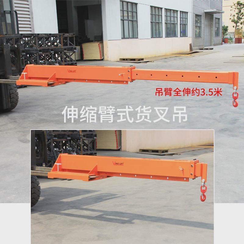 叉车伸缩臂起重吊臂加长臂旋转加高叉车属具改装臂飞臂货叉吊具