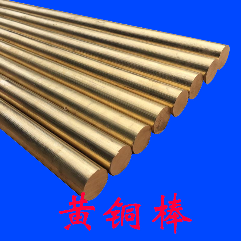 黄铜棒 实心铜棒 黄圆铜棒4/5/6/8/10/12/15/18/200mmH59 H62铜棒